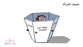 al-jazirah cartoon