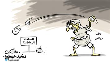 al-jazirah cartoon