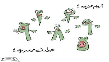 al-jazirah cartoon