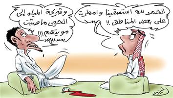 al-jazirah cartoon