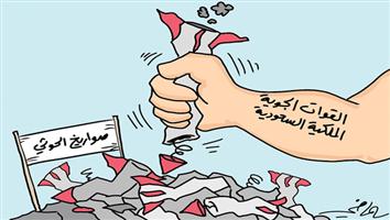 al-jazirah cartoon