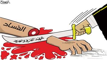 al-jazirah cartoon