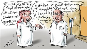 al-jazirah cartoon