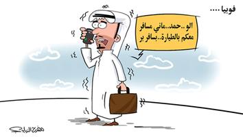 al-jazirah cartoon