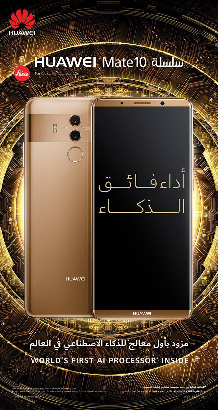 سلسة Huawei Mate 10 