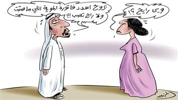 al-jazirah cartoon