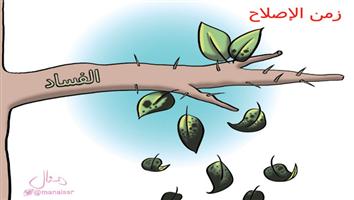 al-jazirah cartoon