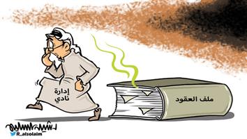 al-jazirah cartoon