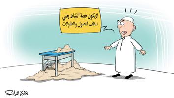 al-jazirah cartoon