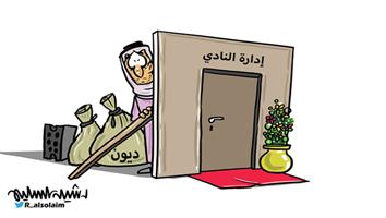 al-jazirah cartoon