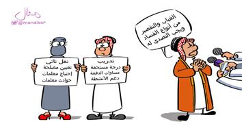 al-jazirah cartoon