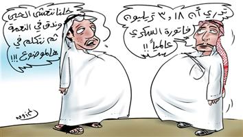 al-jazirah cartoon