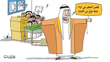 al-jazirah cartoon