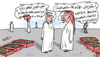 al-jazirah cartoon