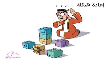 al-jazirah cartoon