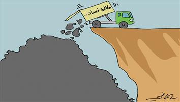 al-jazirah cartoon