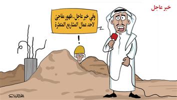 al-jazirah cartoon