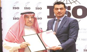 قاعة الخزامى للمناسبات والمؤتمرات تحصل على شهادة ISO 22000:2005 