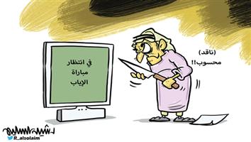 al-jazirah cartoon