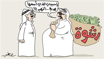 al-jazirah cartoon