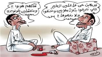 al-jazirah cartoon