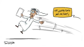 al-jazirah cartoon