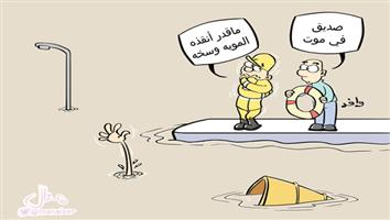 al-jazirah cartoon