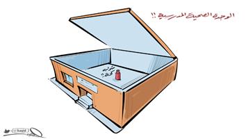 al-jazirah cartoon