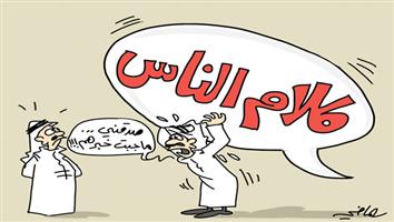 al-jazirah cartoon