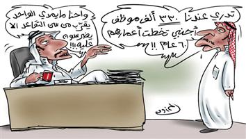 al-jazirah cartoon