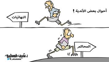 al-jazirah cartoon