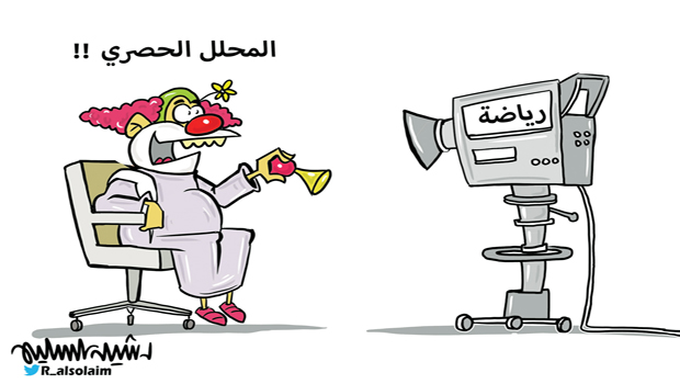 al-jazirah cartoon