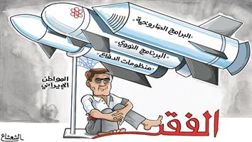 al-jazirah cartoon