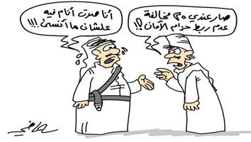 al-jazirah cartoon