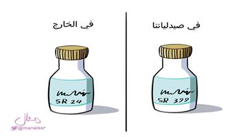 al-jazirah cartoon