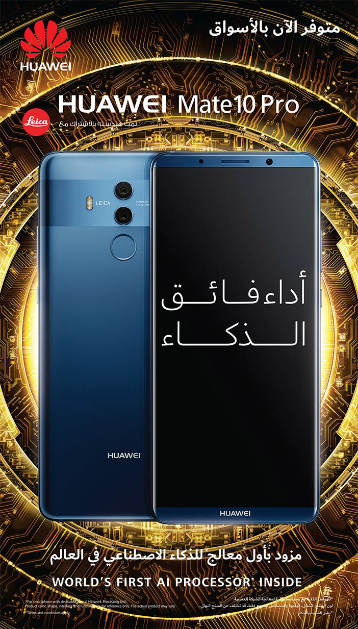 متوفر الأن بالاسواق Huawei Mate 10 Pro 