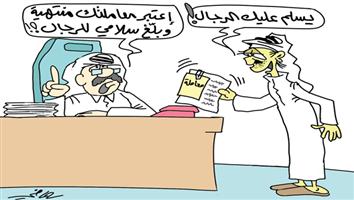 al-jazirah cartoon