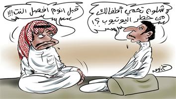 al-jazirah cartoon