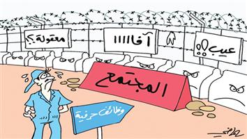 al-jazirah cartoon