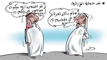 al-jazirah cartoon