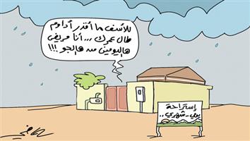 al-jazirah cartoon