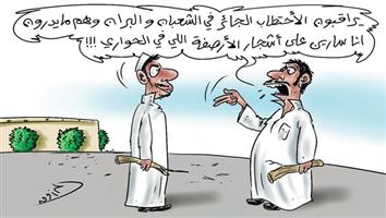 al-jazirah cartoon