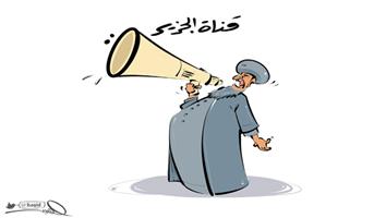 al-jazirah cartoon