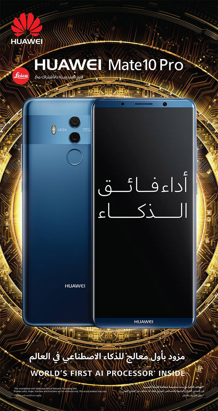 أداء فائق الذكاء Huwei Mate 10 pro 