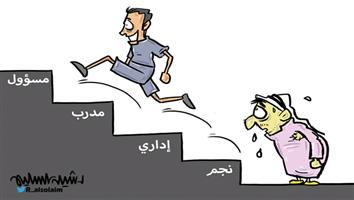 al-jazirah cartoon