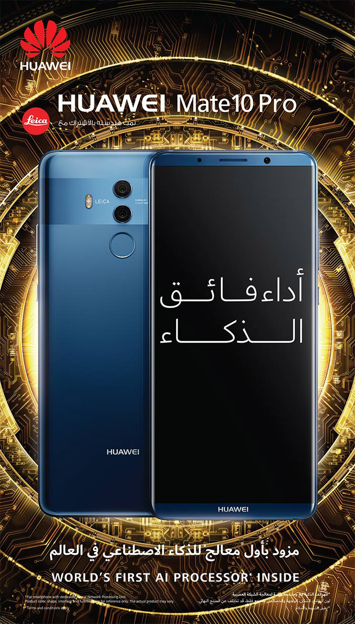 أداء فائق الذكاء Huawei Mate 10 pro 