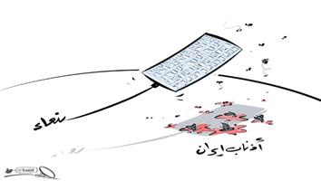 al-jazirah cartoon