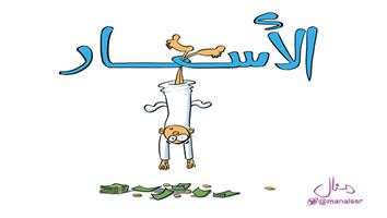 al-jazirah cartoon