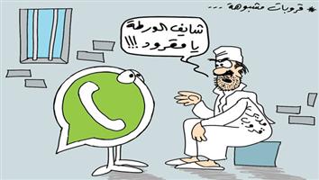 al-jazirah cartoon