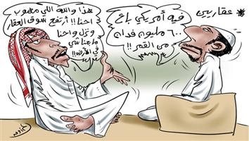 al-jazirah cartoon